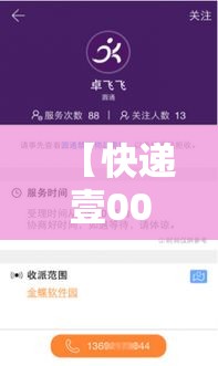 【快递壹00网点查询·快递壹00网点查询官网】 【快递壹00网点查询·快递壹00网点查询官网】